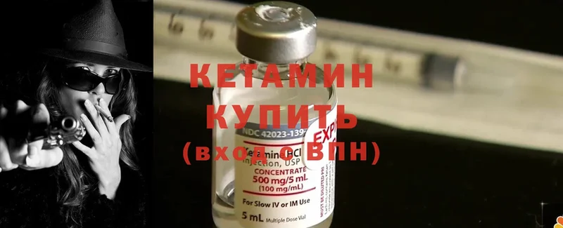 КЕТАМИН ketamine  что такое наркотик  Истра 