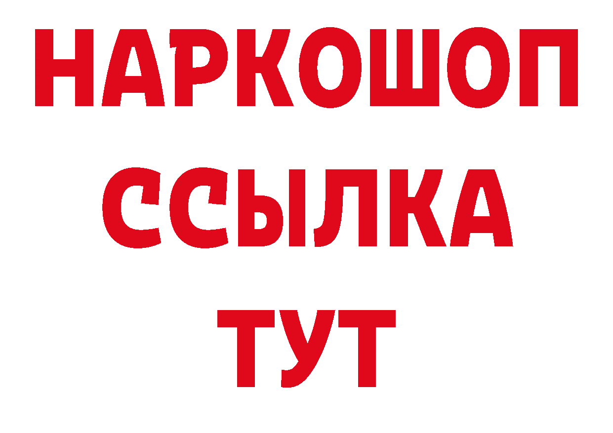 ТГК концентрат онион нарко площадка кракен Истра