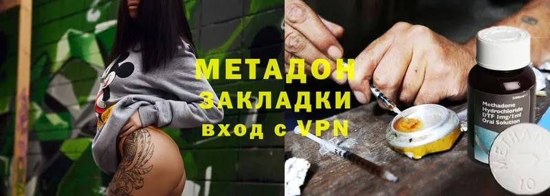 Метадон methadone  купить   Истра 